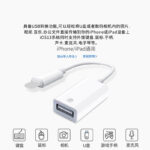 Apple Adapter Mobile Phone Otg Mouse Keyboard Usb3.0 to Lightning Adapter Cable - Image 2