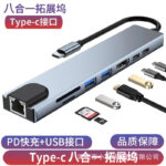 Expansion dock type-c to hdmi rj45 network card 100 megabyte pd notebook