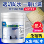 Toilet waterproof and leak-mending coating transparent waterproof glue roof exterior wall brick-free leak-proof sealant penetrant
